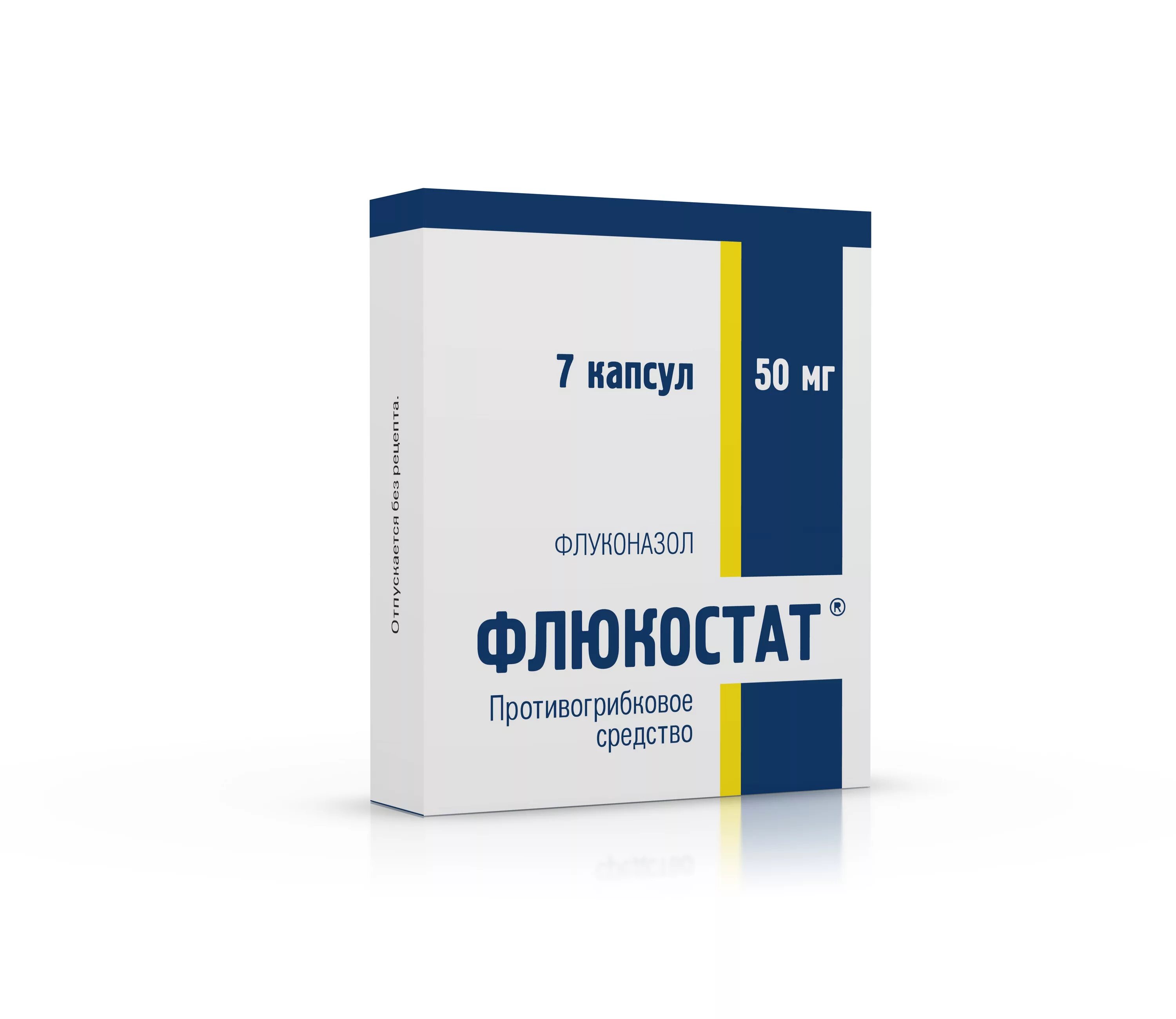 Кетоактин цена. Флюкостат 150 мг 1 капсула. Флюкостат 7 капсул. Таблетки от молочницы флюкостат аналоги. Флюкостат свечи от молочницы для женщин.