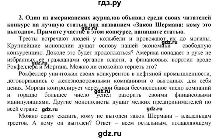 Юдовская 9 класс читать. Написание эссе по истории 9 класс юдовская.