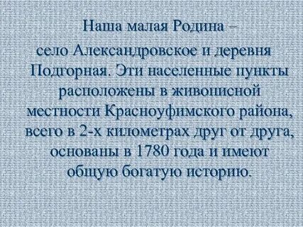 Работа селе александровском