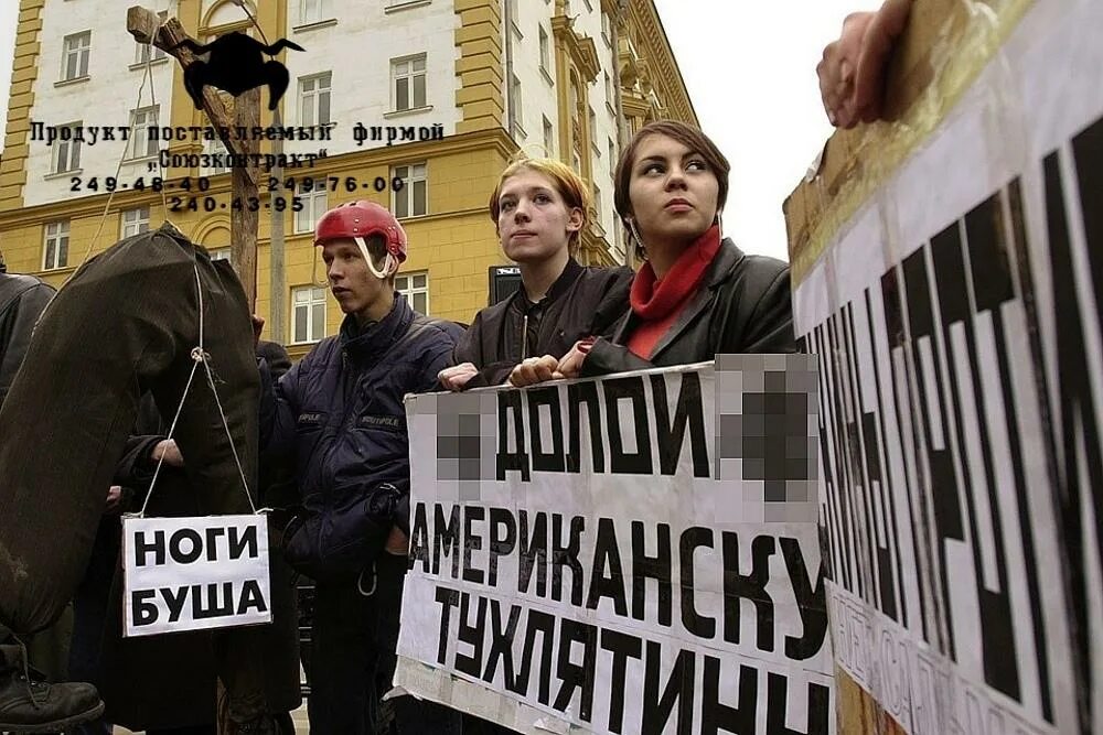 Ножки буша союзконтракт. Американские окорочка буша. 90 ножки буша. 90 ножки буша. Ножки буша гуманитарная помощь.