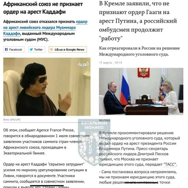 Ордер на арест. Ордер на арест Путина. Арест Путина.