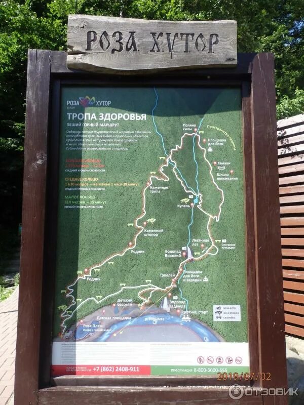 Тропа розы. Тропа розы. Терренкур роза хутор тропа. Эко тропа красная поляна. Терренкур роза хутор.