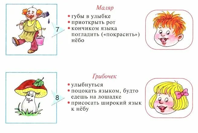 Артикуляция предложения