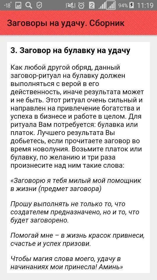 Молитва на деньги сильная молитва на привлечение. Заговор на любовь. Заклинание любви. Молитва на удачу. Сильная молитва на удачу.