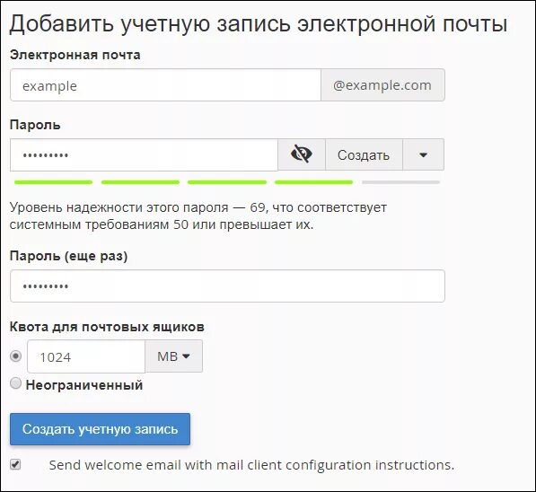 Электронный адрес настройка. Аккаунт Эл почты. Создание электронной почты. Создание адреса электронной почты. Создать ящик электронной почты.