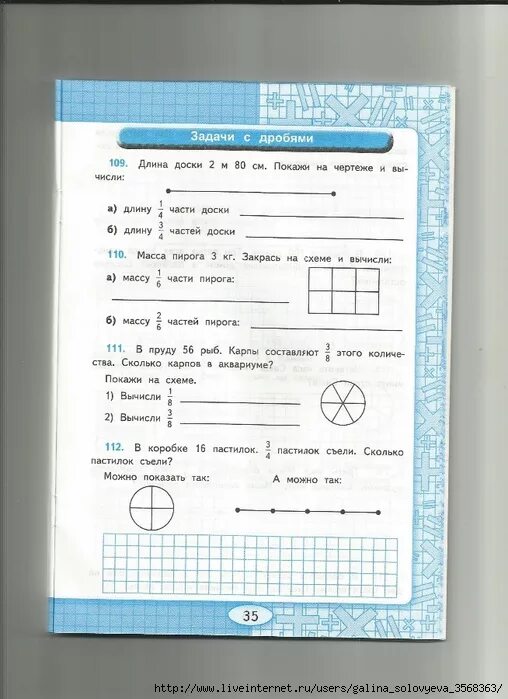 Доли 3 класс математика задания. Задания на доли 4 класс. Задания на доли 3 класс. Задачи на доли 4 класс по математике. Самостоятельная работа 3 класс математика примеры