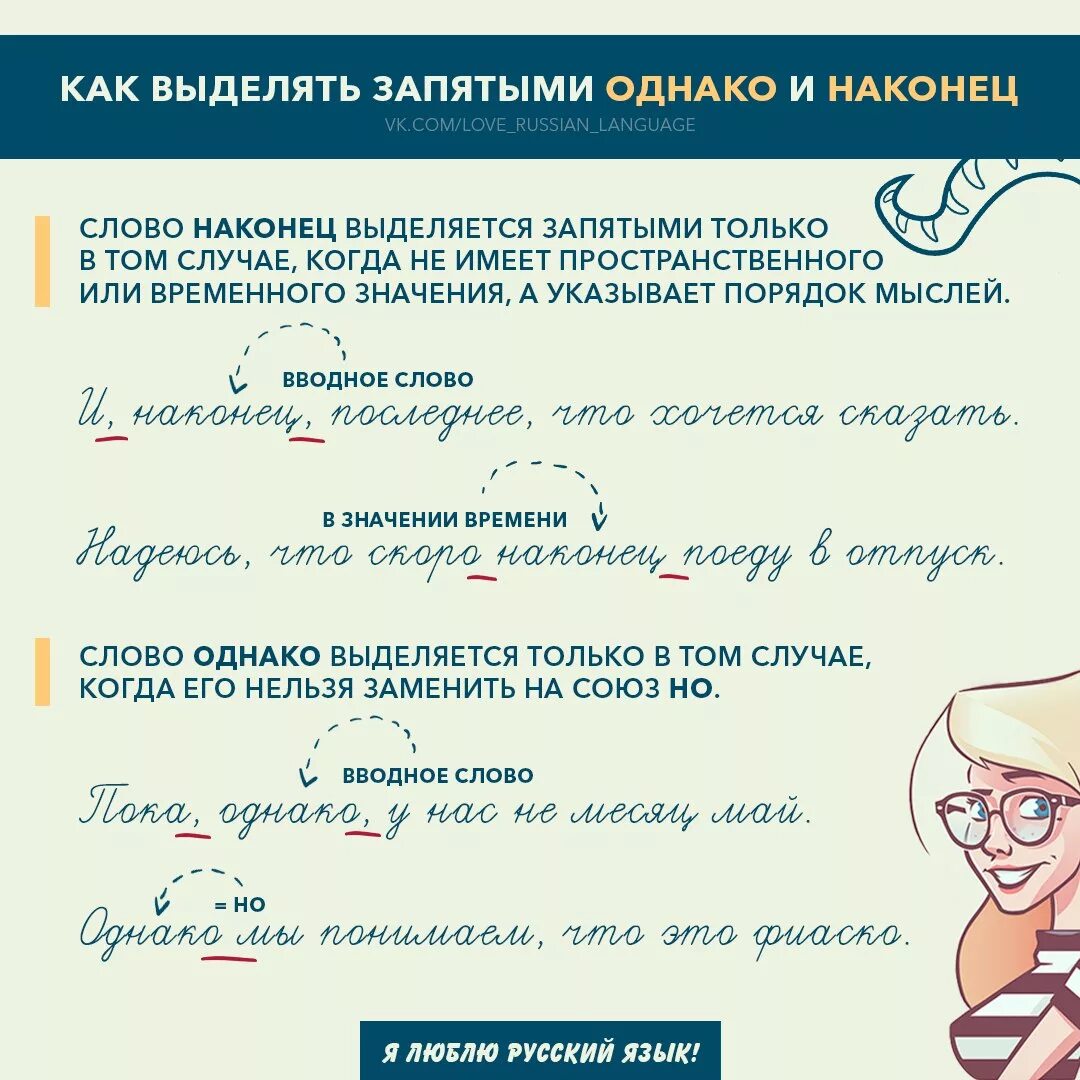 Однако союз или вводное. Запятая. Как выделять запятыми "такой что". Пожалуйста выделяется запятыми. Однако как выделяется запятыми.