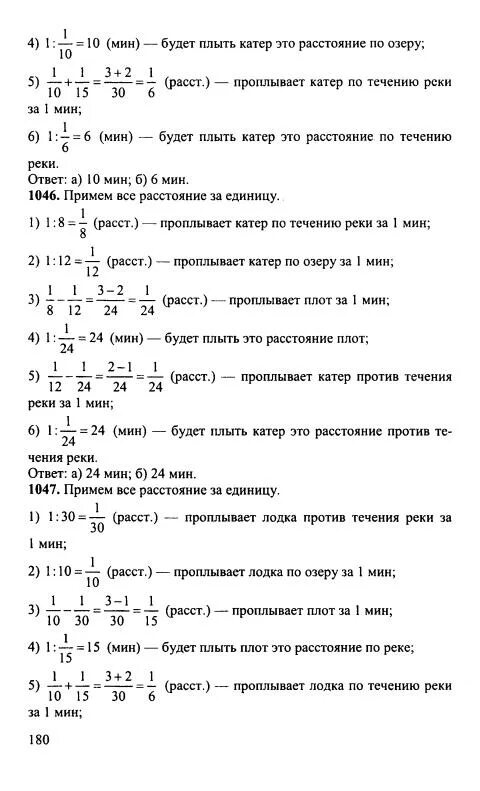 Математика 5 класс Никольский. Решебник по математике 5 Никольский. Математика 5 класс Никольский ответы. Решебник по математике никольского потапова