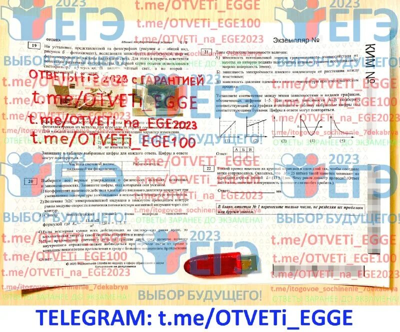 Егэ русский язык 2023 тесты. Огэ физика 2019 ответы. Егэ по физике 2023 ответы. Справочный материал егэ физика. Первичные и вторичные баллы егэ физика.