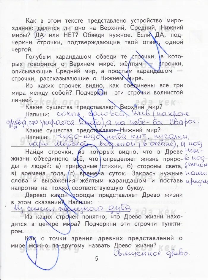 Найди строки подтверждающие твой ответ. Гдз по литературе 4 класс стр 5. Переписка с бывшим парнем. Логические задачи с цифрами. Подчеркни в тексте слова которые характеризуют скворца.
