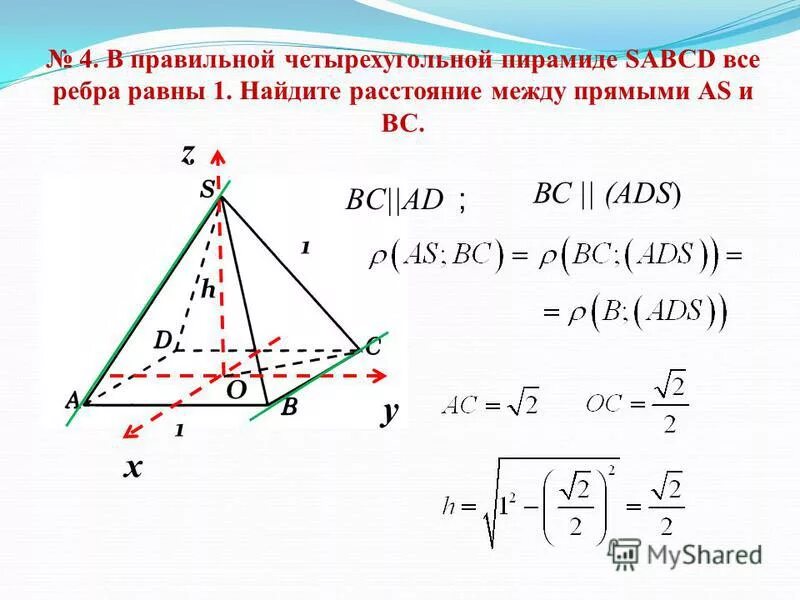 В правильной четырехугольной пирамиде sabcd точка 0. Ребра правильной четырехугольной пирамиды. В правильной четырехугольной пирамиде SABCD. Правильная четырехугольная пирамида.