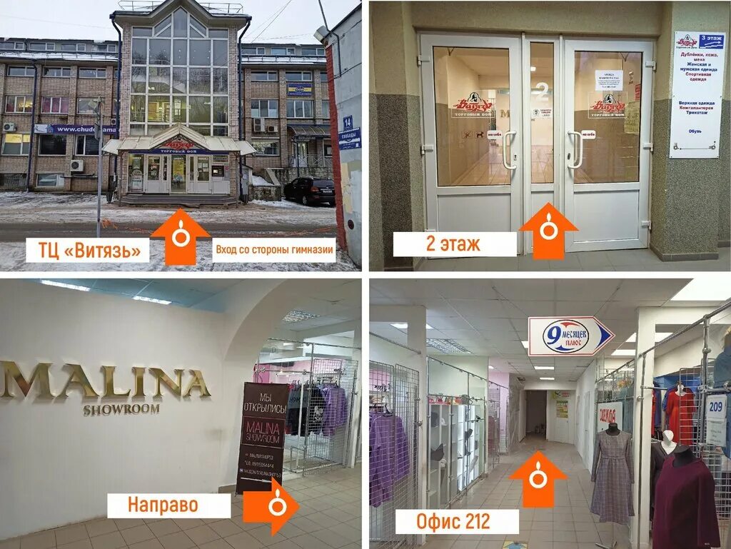 витязь великий новгород. витязь. тц витязь великий новгород. барк великий новгород. тд витязь кабинет 3231 великий новгород.