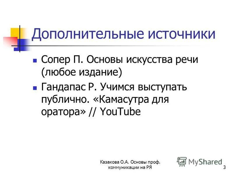 художественно литературный стиль речи. стили речи художественный стиль. художественный стиль речи. художественный стиль речи в русском языке. основа художественной речи.