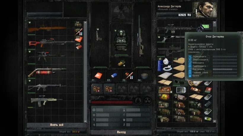 Сгм 2. Сталкер зов припяти sigerous mod 2. Сталкер sgm 2. Документы x18 sgm 2. Сигериус мод 2.