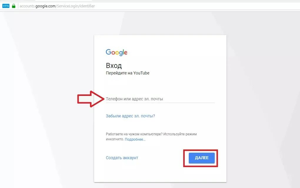 Как зайти в аккаунт. Youtube войти. Аккаунт ютуб. Google и youtube аккаунт. Ютуб вход в аккаунт.