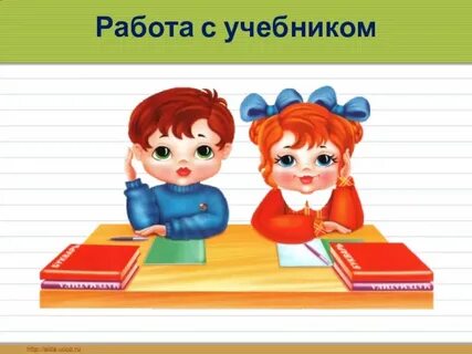 Парная работа