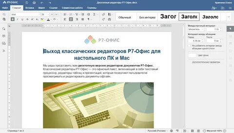Р7 офис pdf