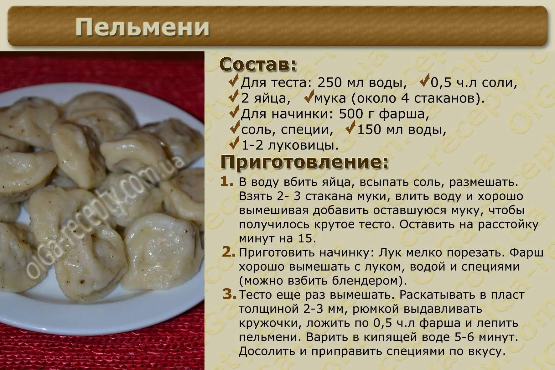 Рецепт заварных пельменей. Рецепт теста для пельменей. пельменное тесто рецепт. рецепт приготовления пельменного теста. тесто для пельменей рецепт.