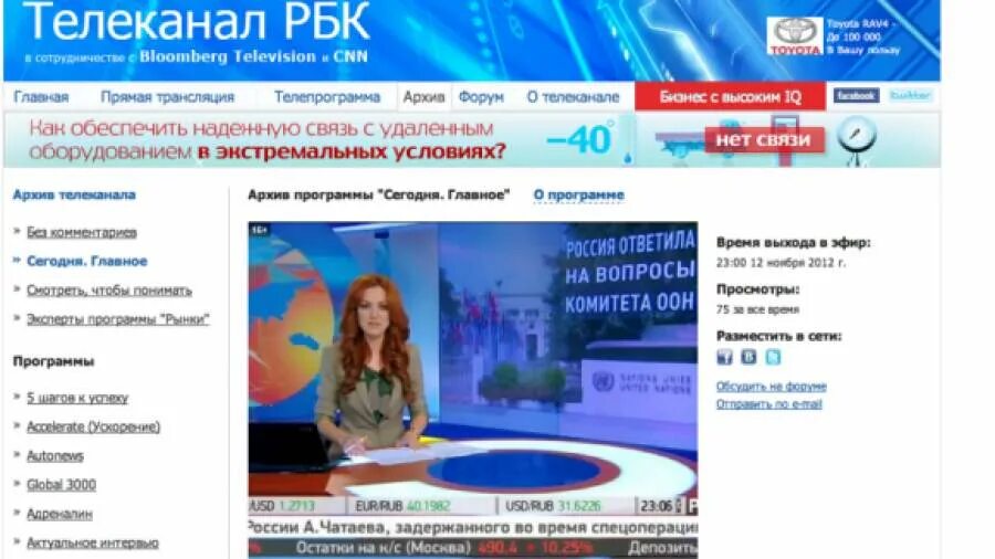 Rbc ru society. Интернет-портал «РБК». Rbctv RBC ru.