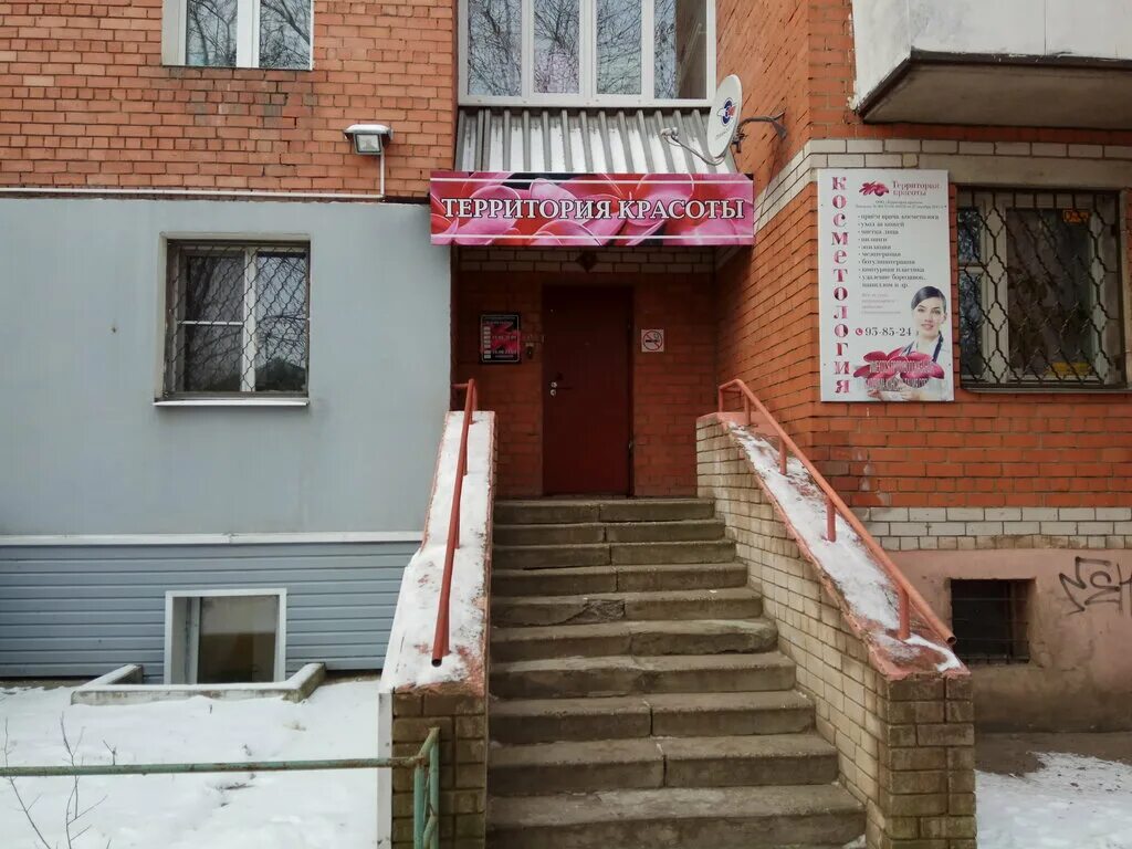 станко 36 иваново. ростов на дону салон красоты beauty,. территория красоты адреса. салон красоты территория красоты. территория красоты ростов на дону.