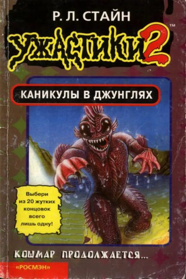 Книга каникулы бога рандома