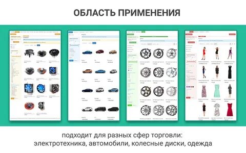 Которая подойдет для использования в