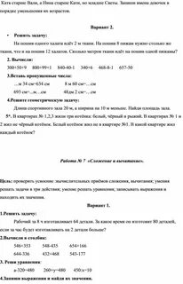 Старше кати