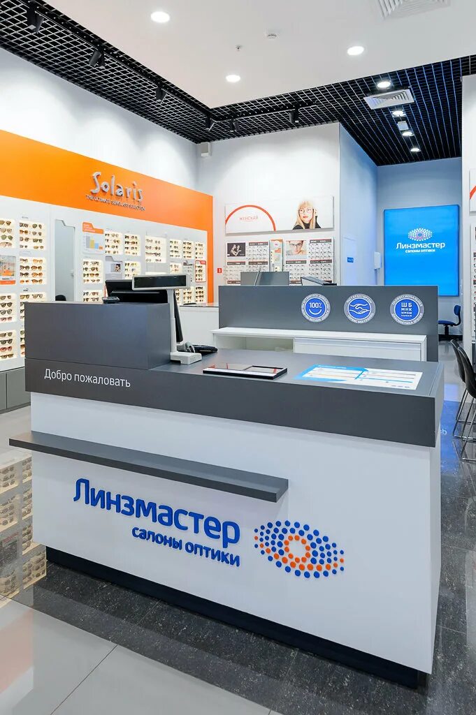 Линзмастер часы работы. Линзмастер часы работы. Линзы линзмастер. Линзмастер официальный сайт. Линзы линзмастер.