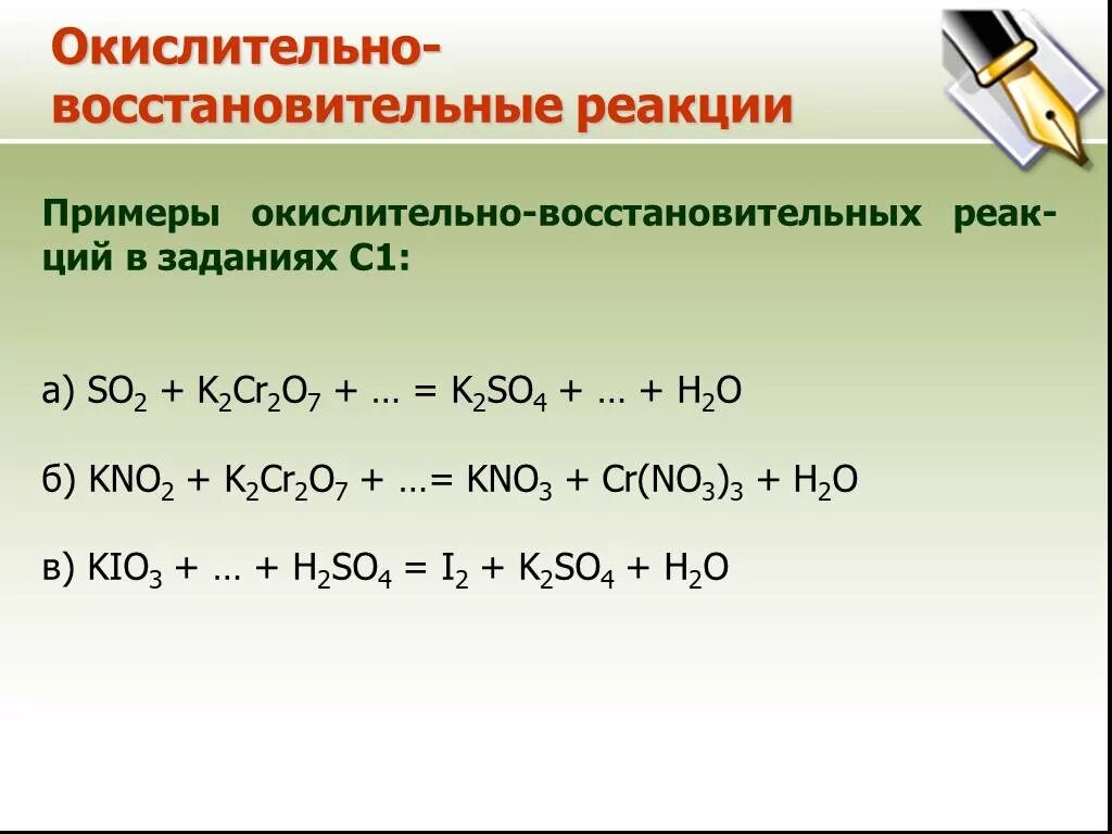 Окислительно восстановительные реакции k. Окислительно-восстановительные реакции примеры. Примеры химических реакций окисление. Окислительно восстановительные реакции примеры реакций. Химические реакции окислительно-восстановительные примеры.