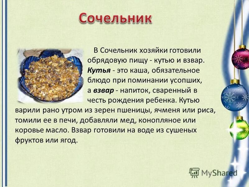 Что нужно говорить когда носишь кутью