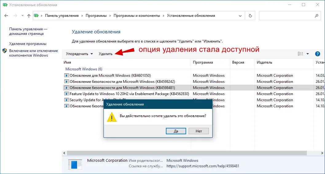 Как обновить пакет. Удалятся ли программы при обновлении до Windows 10. Как удалить обновления виндовс 10 если они не удаляются. При обновление виндовс 10 удаляются ли файлы?. Можно ли удалить все старые обновления Windows 10.