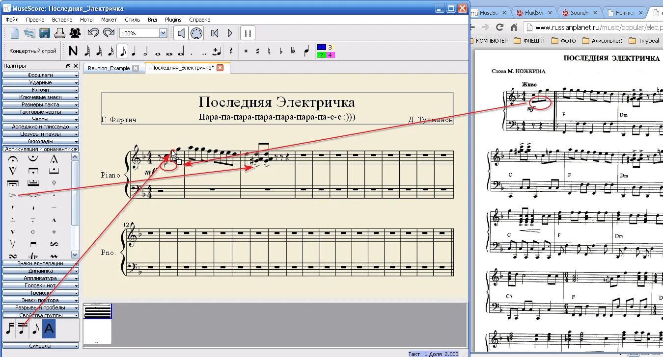 Программа для нот. Нотный редактор MUSESCORE. Финал нотный редактор. Редактор музыкальных партитур.