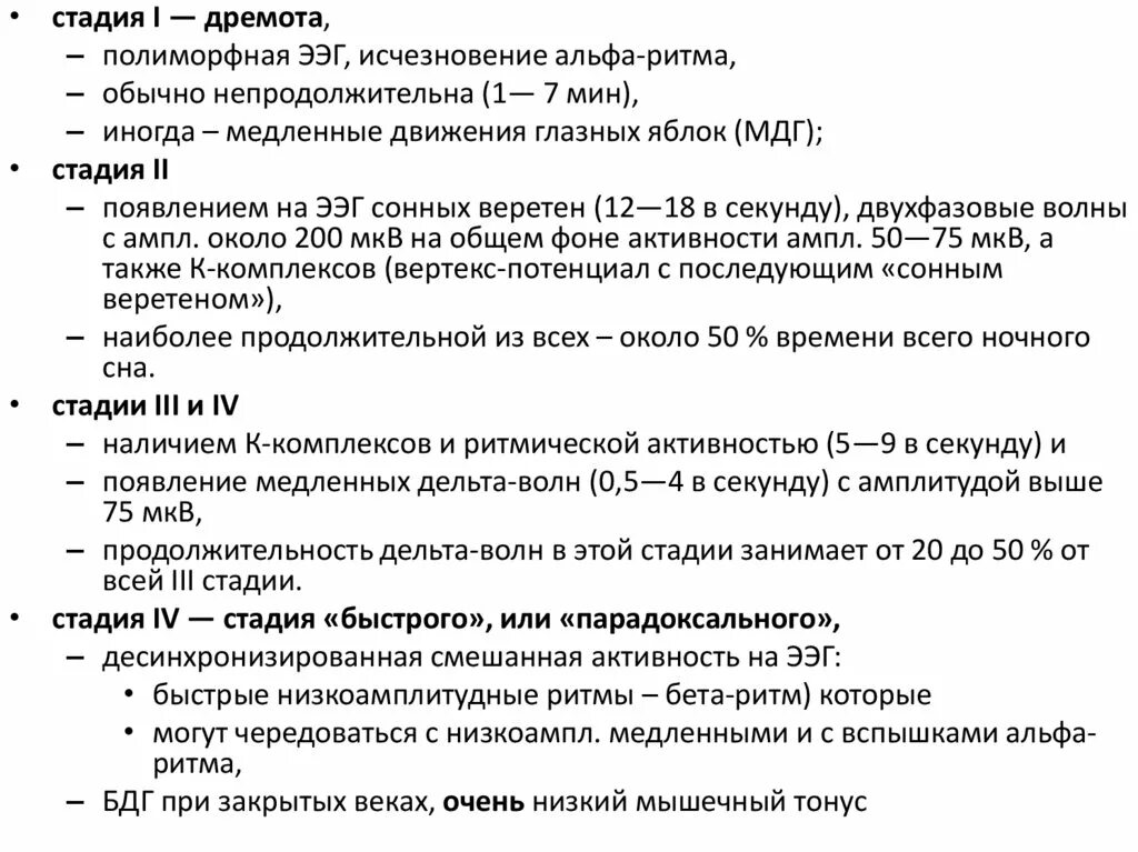 Низкоамплитудная ээг. Полиморфная ЭЭГ. Полиморфная активность на ЭЭГ что это. Полиморфная активность на ЭЭГ что это у ребенка. Этапы регистрации ЭЭГ.