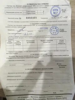 Срок поверки газового