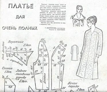 Выкройки платьев 54 56 размера