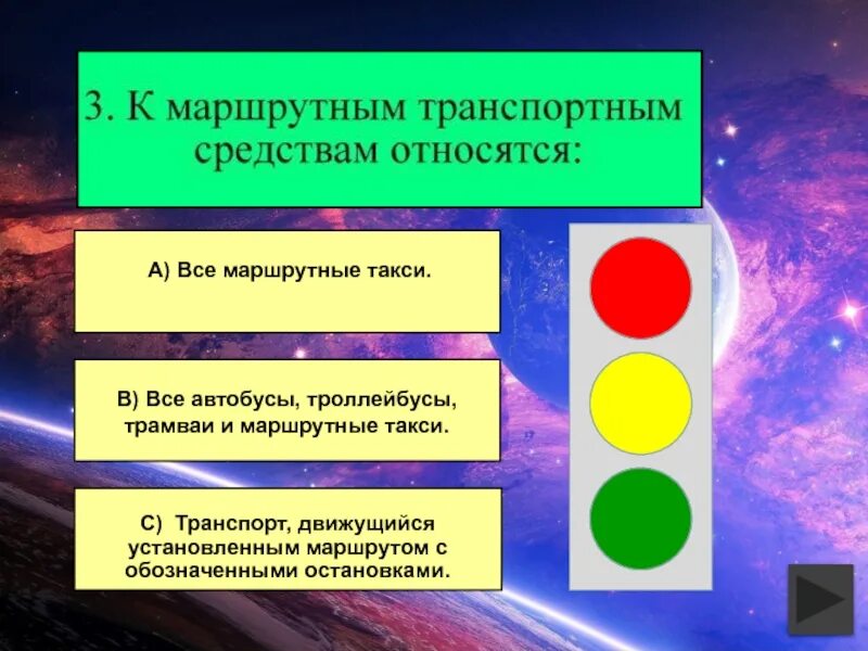 Какое транспортное средство относится к автобусу. Что относится к маршрутным транспортным средствам. Какие транспортные средства относятся к маршрутным транспортным. Какие ТС относятся к маршрутным транспортным средствам. Относятся к маршрутным.