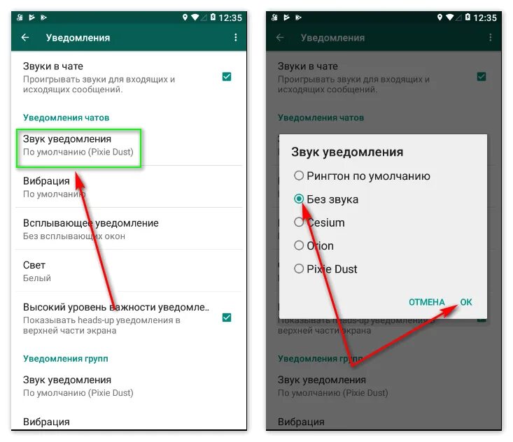 Пришло уведомление whatsapp. Уведомления в ватсапе. Как отключить уведомления в ватсапе. Оповещение в ватсапе. Уведомления WHATSAPP на андроид.