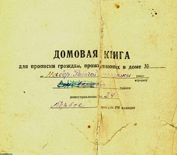 Домовая книга-2. Лист 34-35.