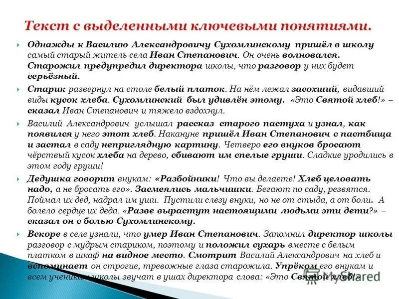 программа продолжающая текст