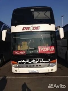 На завтра автобус грозный