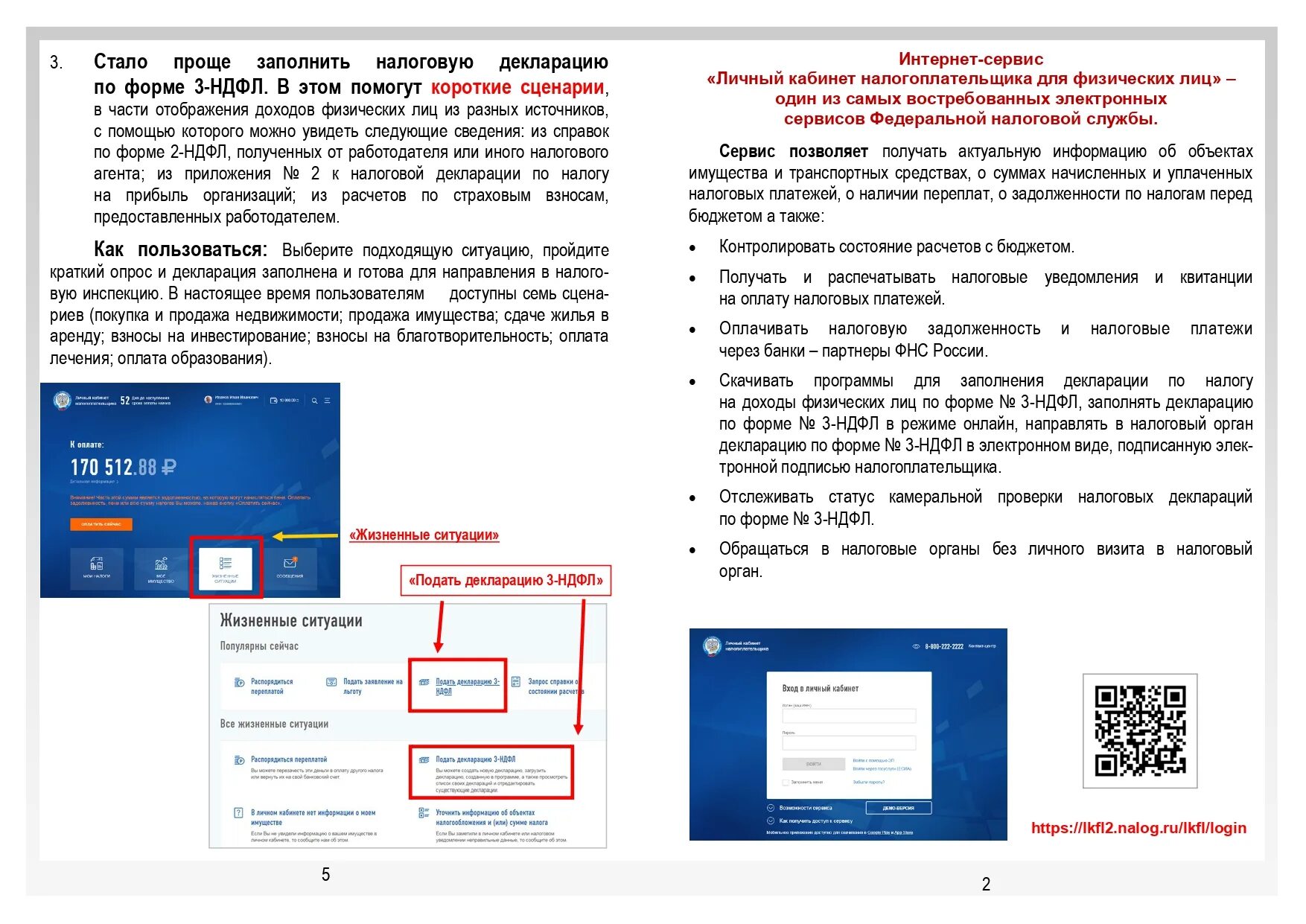 Nalog ru lkfl login. Личный кабинет налогоплательщика для физических лиц. Налогоплательщик личный кабинет налогоплательщика для физических. Личный кабинет налогоплательщика приложение. Личный кабинет налогоплательщика для физических лиц новая версия.