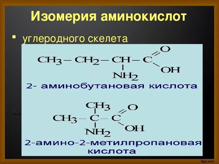 Межклассовые изомеры аминокислот. Межклассовая изомерия аминокислот. Изомерия нитросоединений и аминокислот. Изомеры 2 аминопентановой кислоты. Амины изомерия