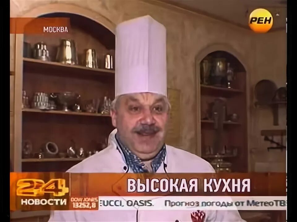 Анатолий Галкин шеф-повар. Михаил Жуков повар Кремля. Кремлевский повар Галкин. Шеф повар Кремля Виктор Беляев.