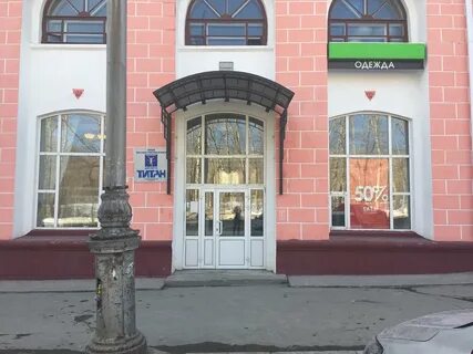 Титан березники