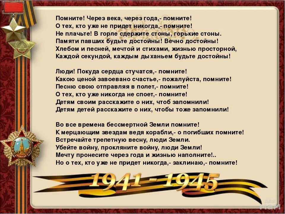 Помню листы