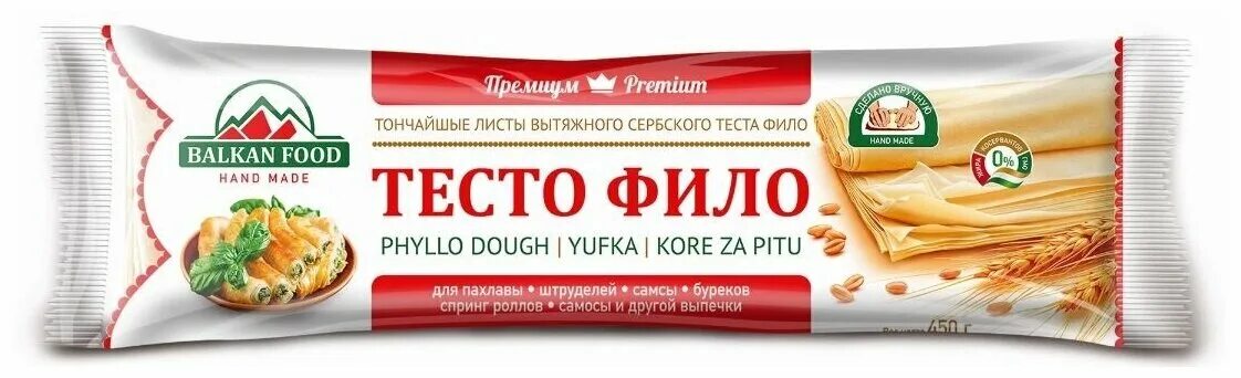 Вкусвилл фило