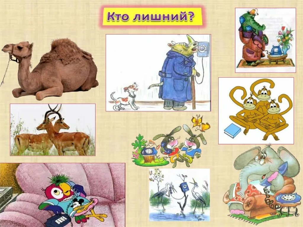 Игры по произведениям. 4 Лишний сказки Чуковского. 4 Лишний по сказкам Чуковского. Герои сказок Чуковского. Чуковский телефон иллюстрации.