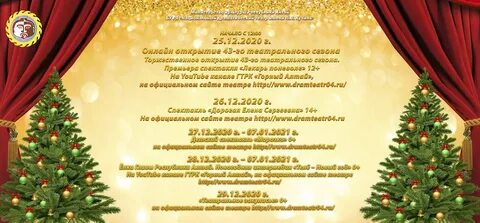 Конкурс сайтов театр
