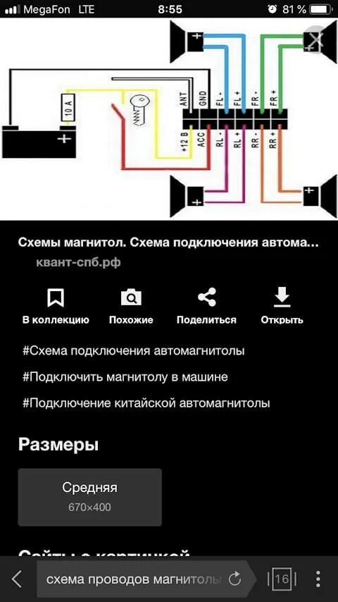 Подсоединяем китайскую магнитолу. Схема соединения проводов магнитолы в машине. подключить магнитолу в машине схема подключения. схема подключения автомагнитолы по цветам проводов. схема подключения проводов магнитолы пионер 2 din.