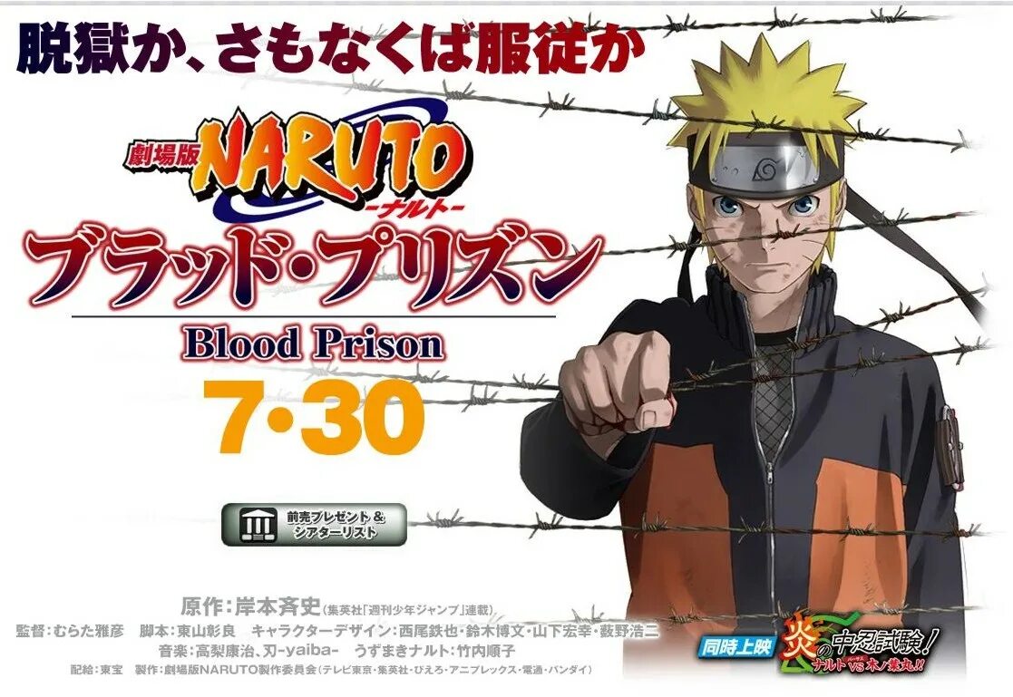 Наруто 8. Наруто 8. Blood prison. Viz media llc naruto tpb #8. Viz media llc naruto tpb #8.